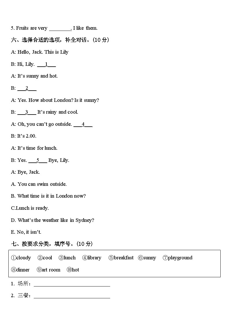 2024届宾县四年级英语第二学期期中学业水平测试试题含答案03