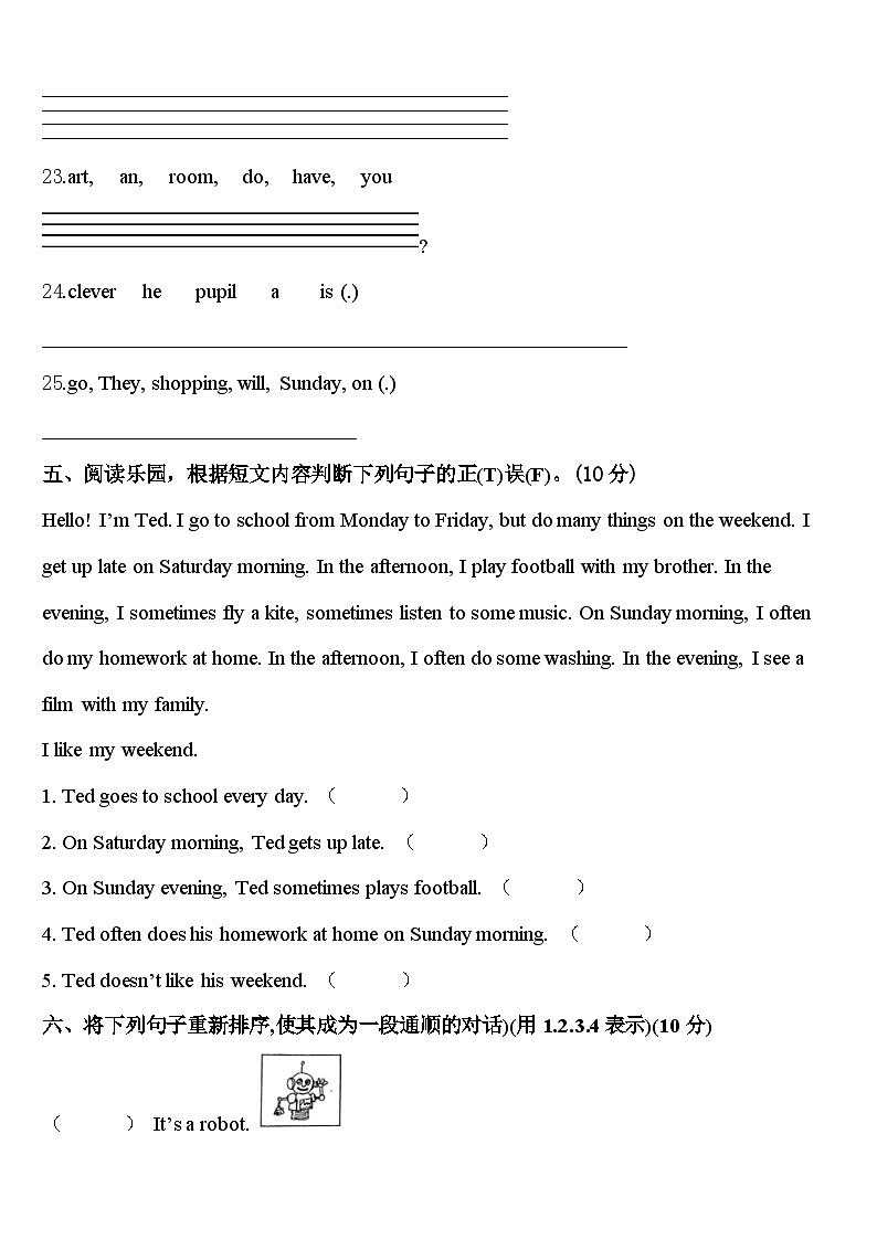 2024届山东省日照市新营小学四年级英语第二学期期中学业水平测试试题含答案03
