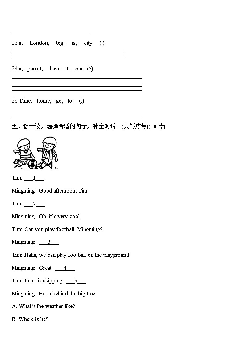 2024届山东省泰安市泰山区英语四年级第二学期期中学业水平测试试题含答案第3页