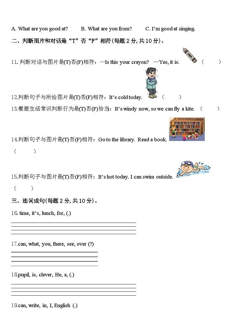 2024届广东汕尾城区英语四下期中学业水平测试模拟试题含答案02