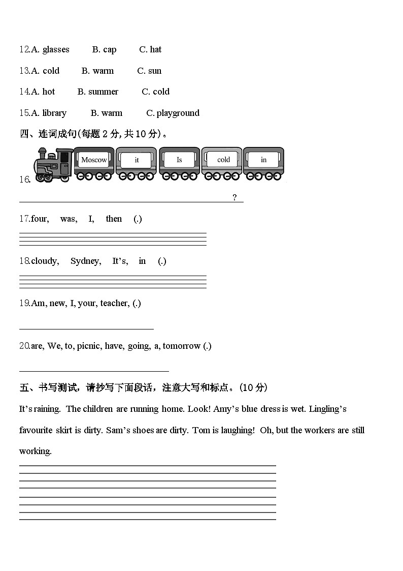 2024届广东省佛山市四下英语期中学业水平测试模拟试题含答案02