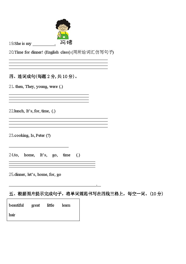 2024届广东省梅州市梅江区英语四年级第二学期期中学业水平测试试题含答案03