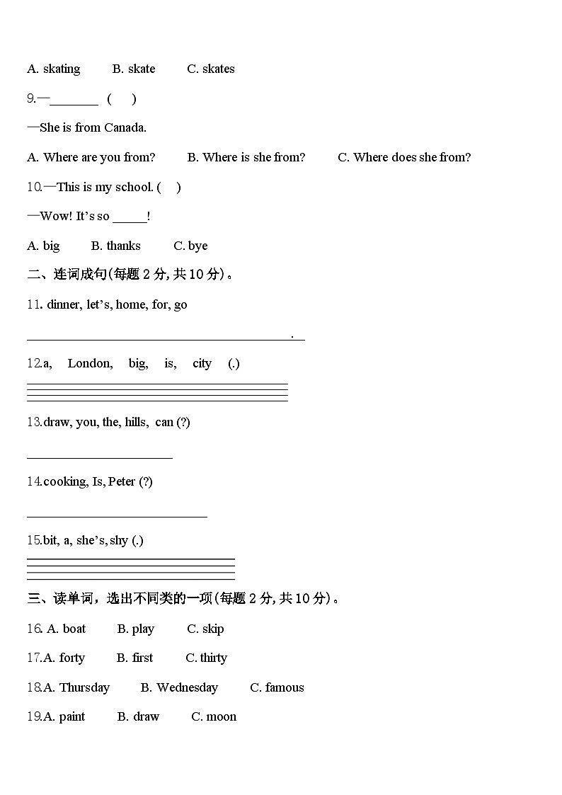 2024届河北省衡水市冀州市英语四下期中学业水平测试模拟试题含答案02