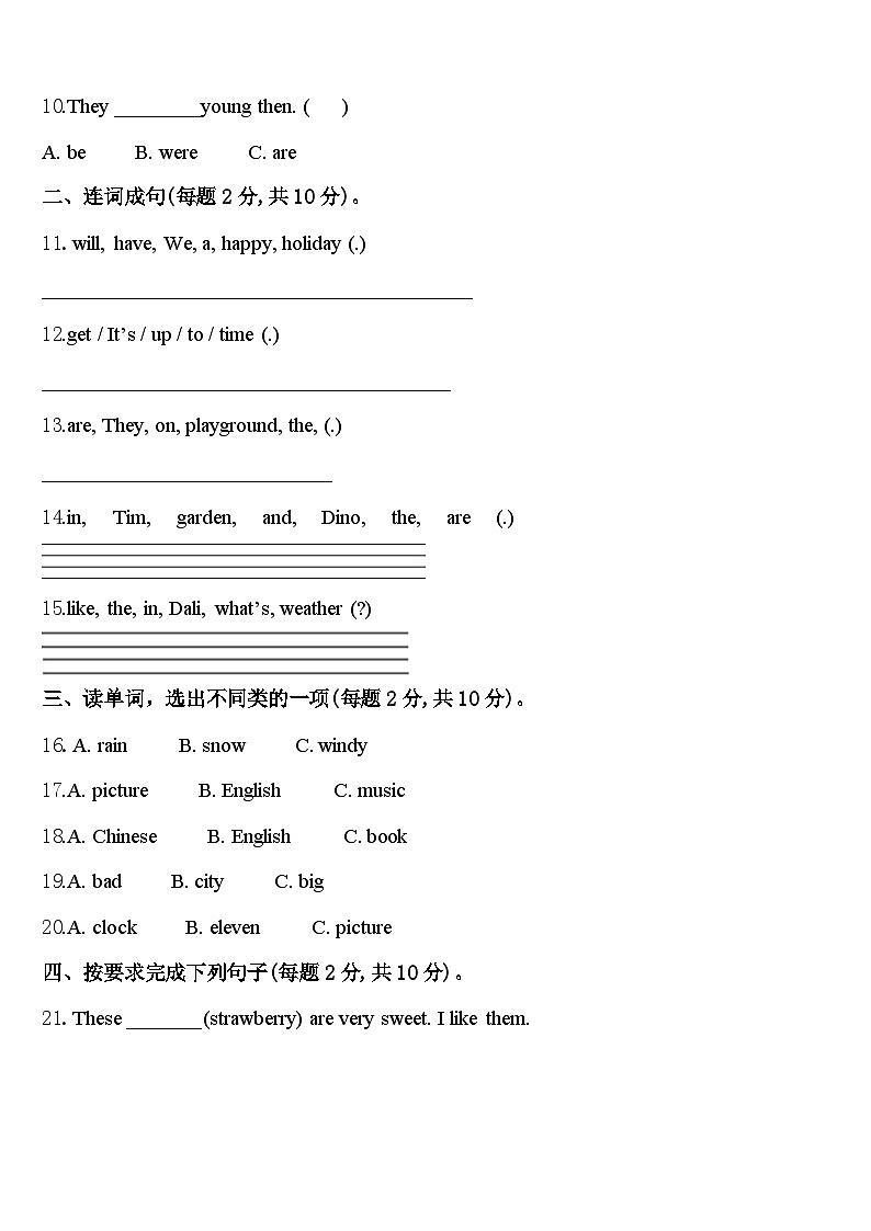 2024届河北省唐山市古冶区英语四年级第二学期期中监测模拟试题含答案02
