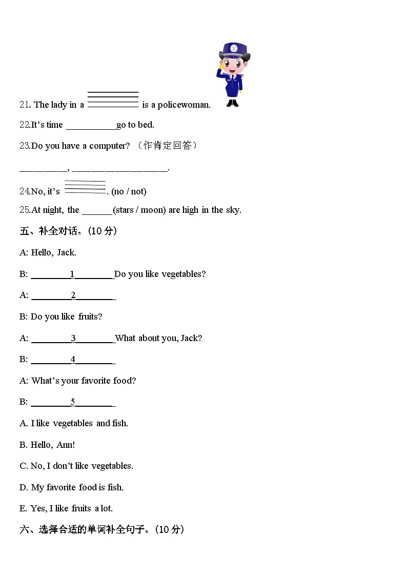 2024届河北省唐山市路北区西山路小学四年级英语第二学期期中经典试题含答案第3页