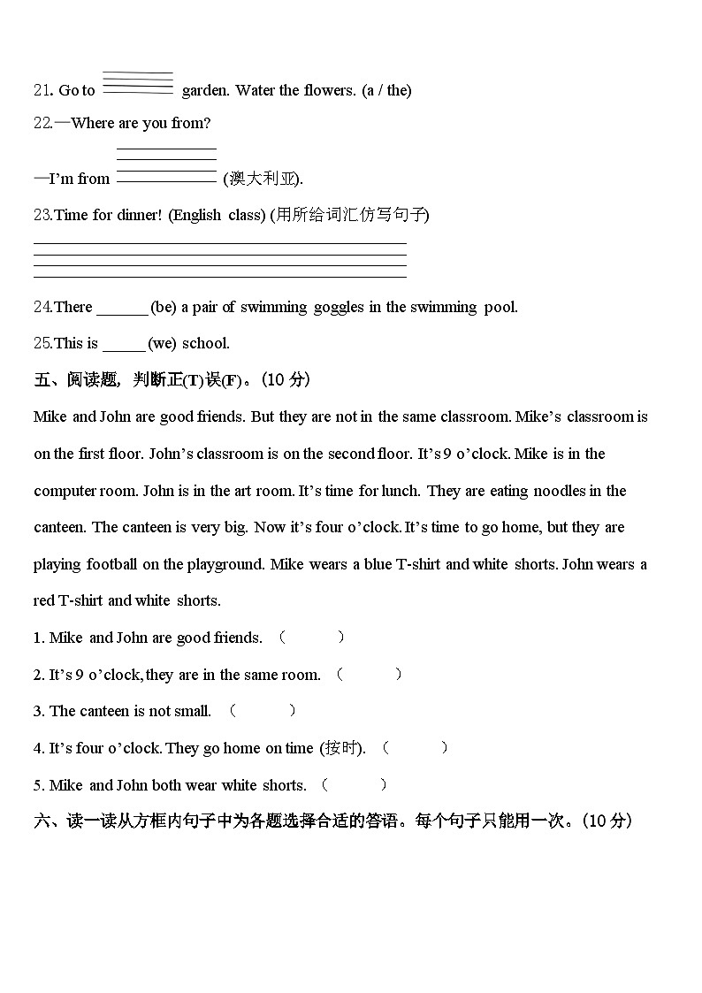 2024届河北省唐山市英语四下期中考试模拟试题含答案03