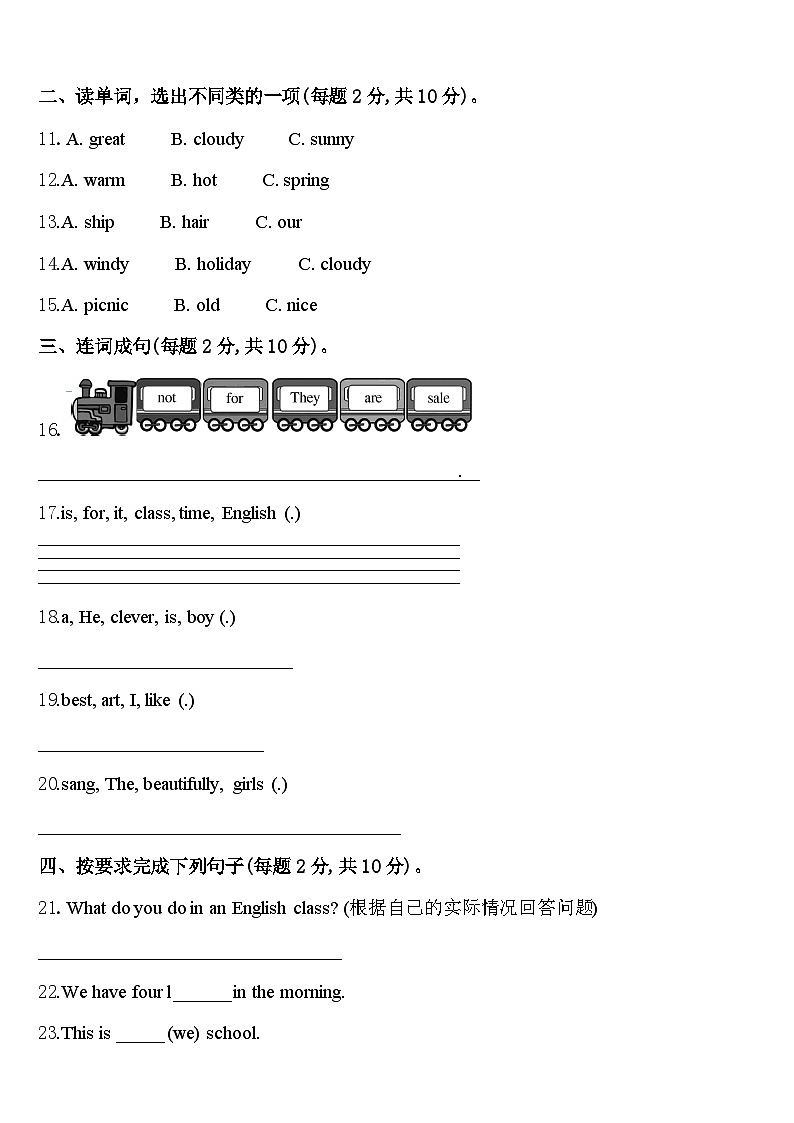2024届河北省邢台市邢台县英语四年级第二学期期中达标检测试题含答案02