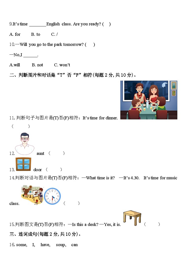 2024届河北省张家口市赤城县四下英语期中经典模拟试题含答案第2页