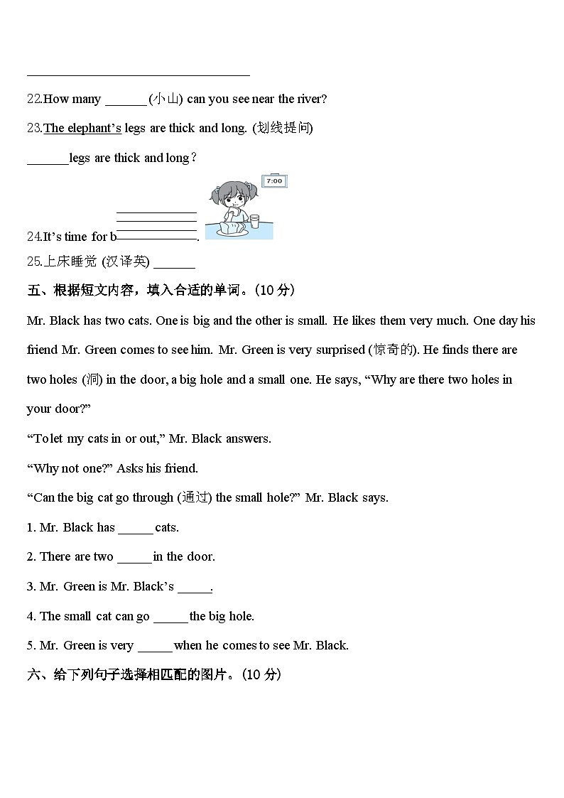 2024届河北省张家口市崇礼县英语四下期中监测试题含答案第3页