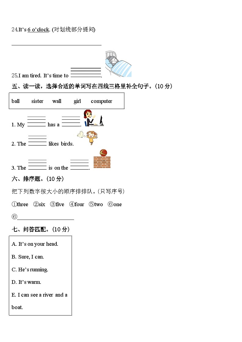 2024届河北省张家口市宣化区四年级英语第二学期期中质量跟踪监视试题含答案03