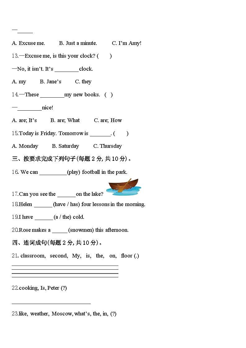 2024届河北省张家口市涿鹿县四年级英语第二学期期中联考试题含答案02