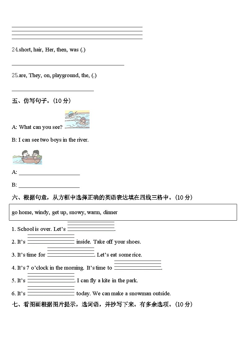 2024届河北省张家口市涿鹿县四年级英语第二学期期中联考试题含答案03