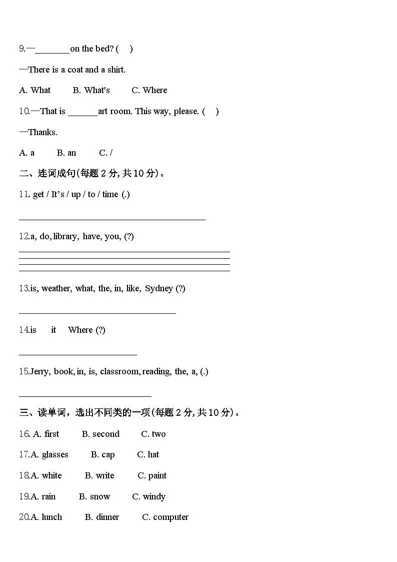 2024届河南洛阳偃师市英语四下期中考试模拟试题含答案第2页