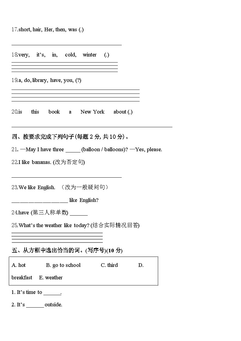 2024届河南省三门峡市卢氏县四年级英语第二学期期中统考模拟试题含答案03