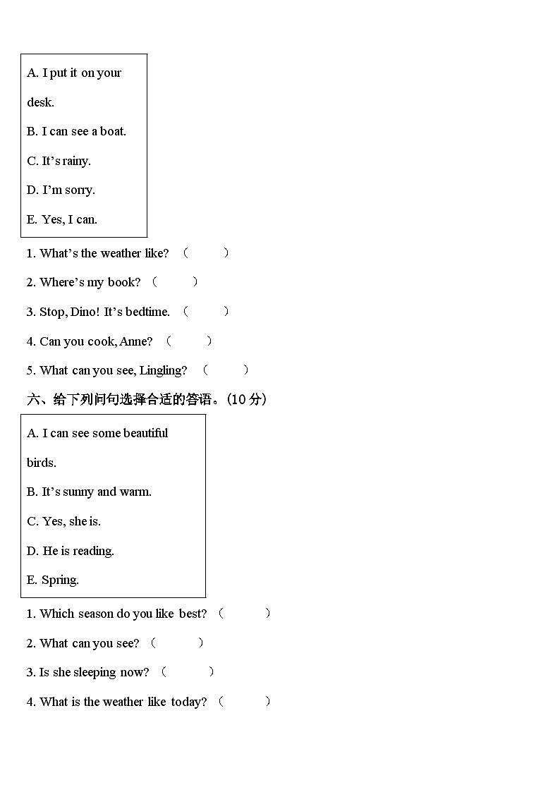 2024届江门市台山市英语四下期中综合测试模拟试题含答案03