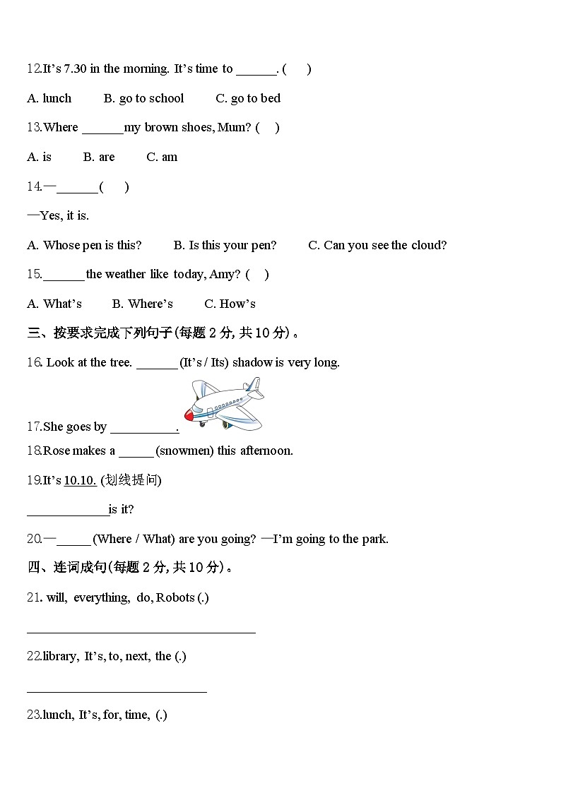 2024届江西省赣州地区英语四年级第二学期期中学业质量监测试题含答案第2页