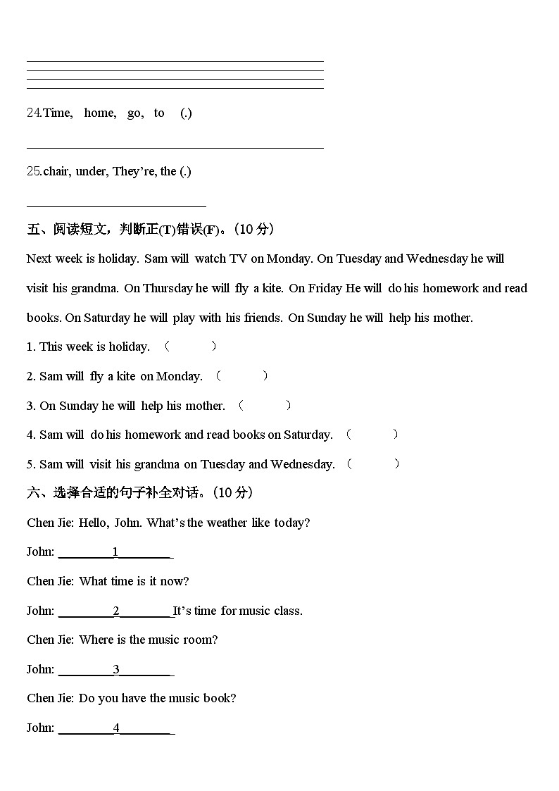 2024届江西省赣州地区英语四年级第二学期期中学业质量监测试题含答案第3页