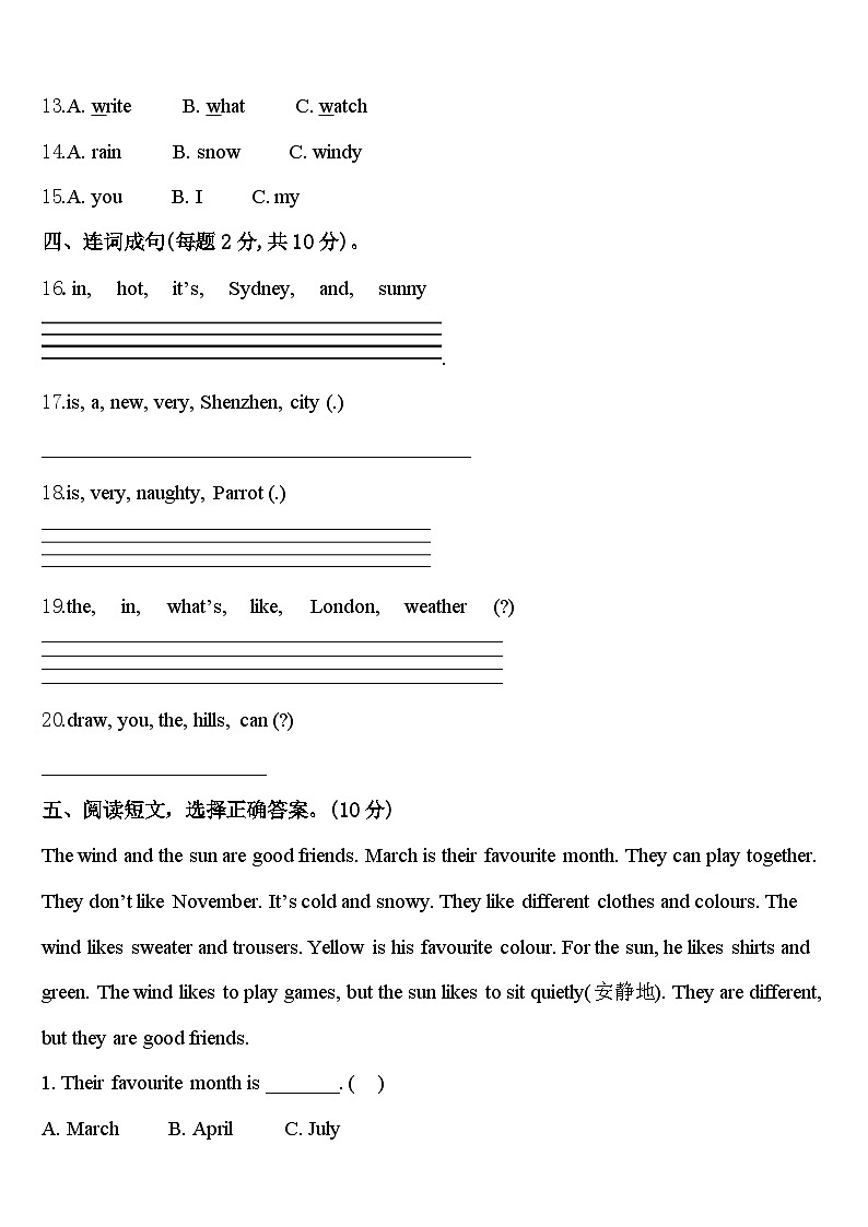 2024届江西省赣州市瑞金市四下英语期中监测试题含答案02