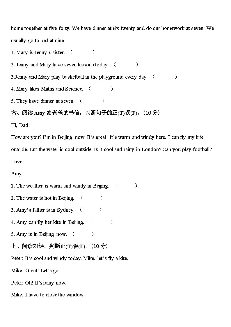 2024届江西省萍乡市湘东区英语四年级第二学期期中质量检测模拟试题含答案第3页