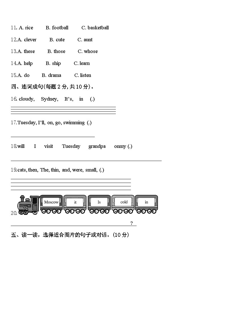 2024届江西省萍乡市经济技术开发区英语四下期中联考试题含答案02