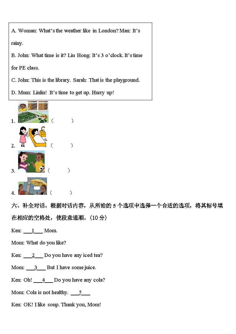 2024届江西省萍乡市经济技术开发区英语四下期中联考试题含答案03