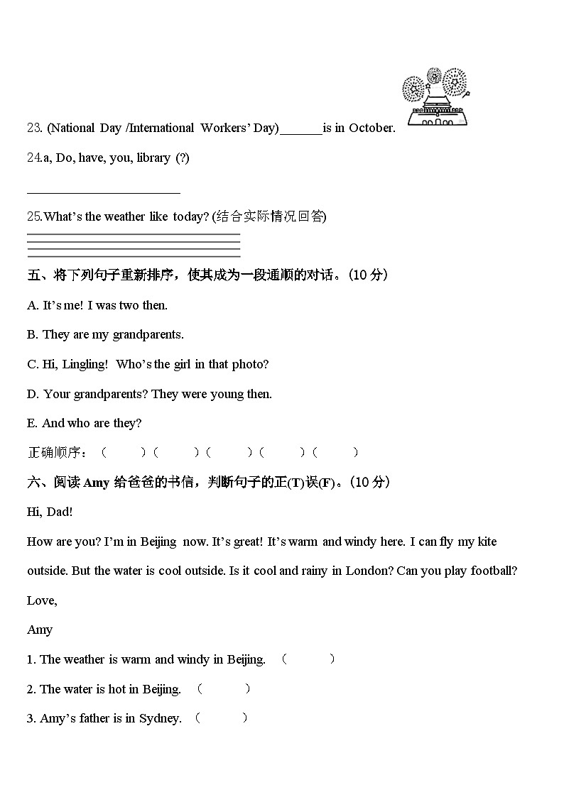 2024届沂南县英语四下期中学业质量监测试题含答案03