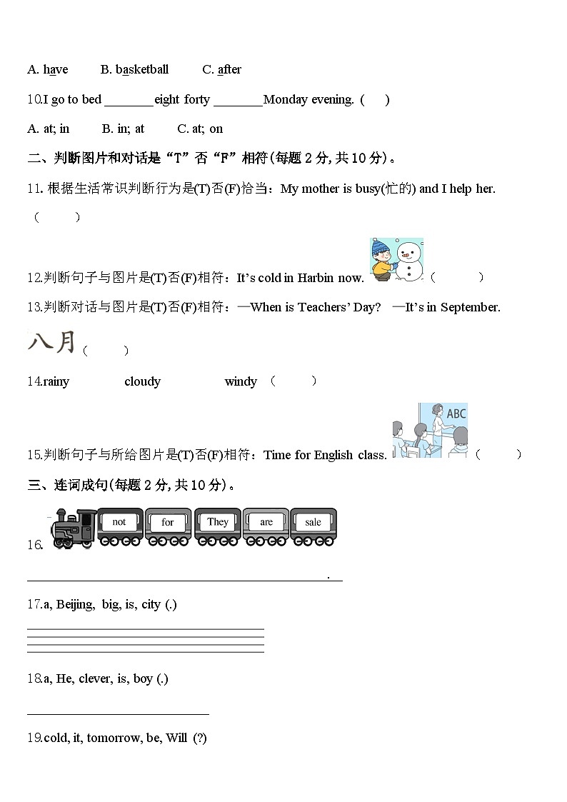 2024届江门市四年级英语第二学期期中考试试题含答案第2页