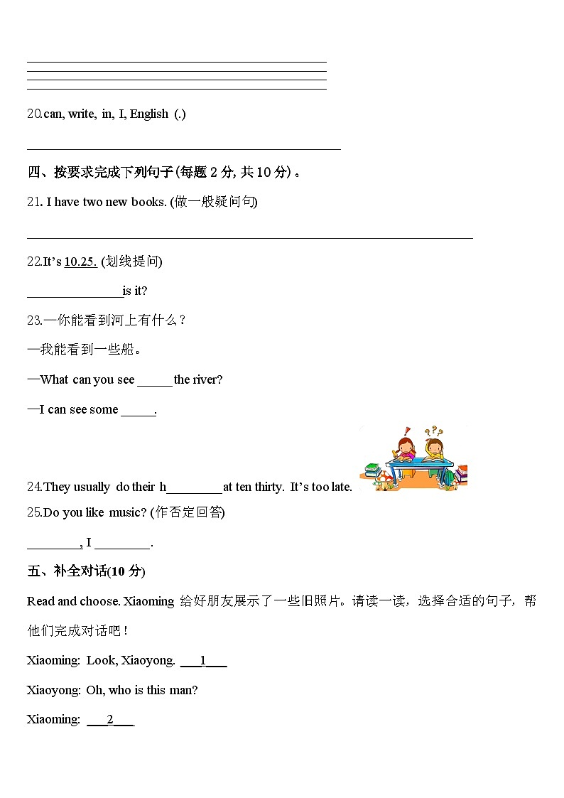 2024届江门市四年级英语第二学期期中考试试题含答案第3页