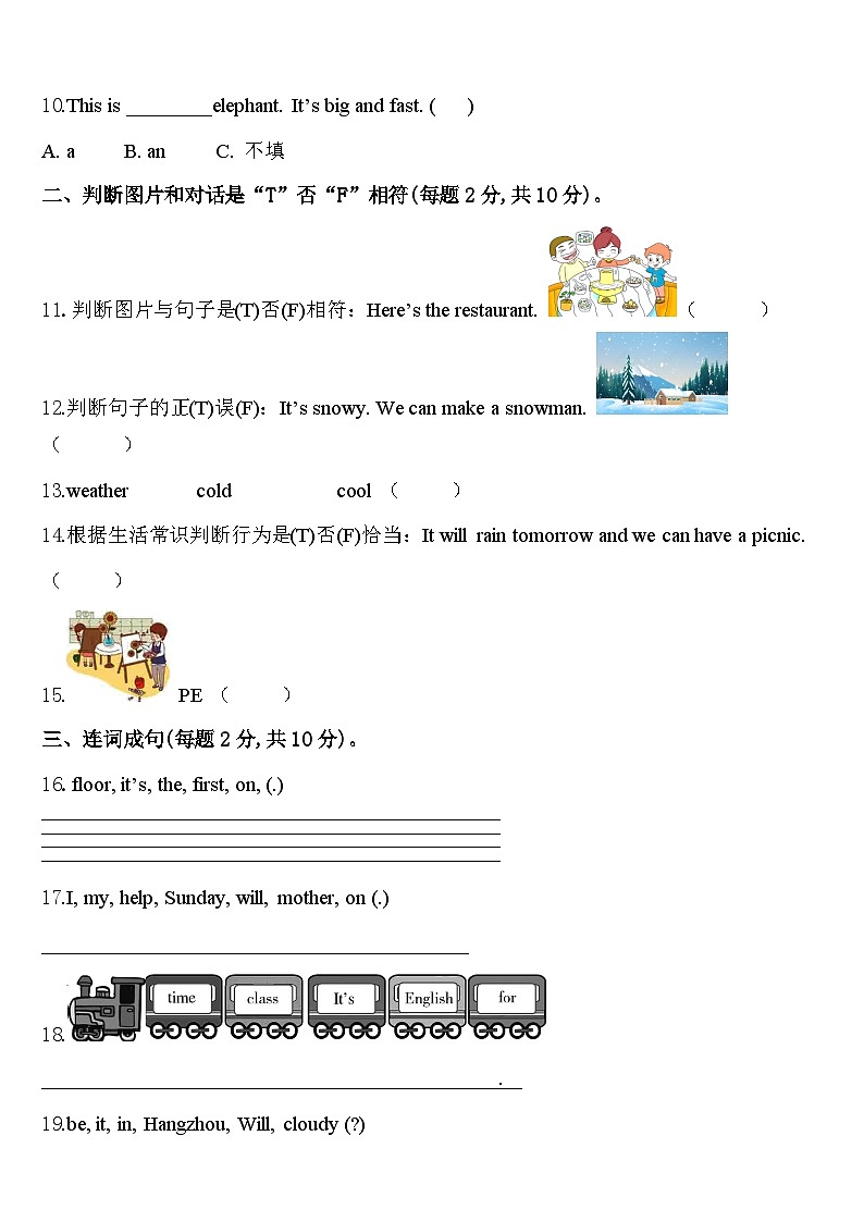 2024届河南省信阳市浉河区新时代学校四下英语期中检测模拟试题含答案第2页