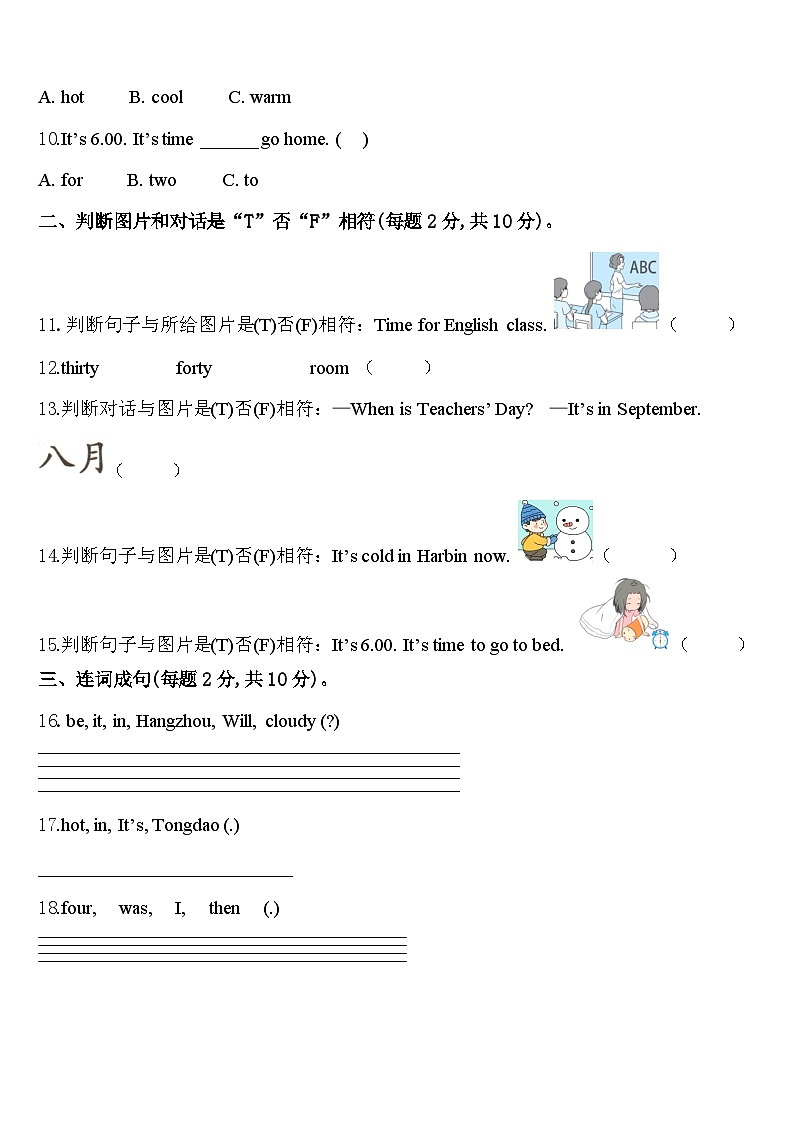 2024届河池市环江毛南族自治县英语四年级第二学期期中教学质量检测试题含答案02