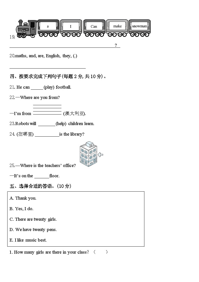 2024届河池市环江毛南族自治县英语四年级第二学期期中教学质量检测试题含答案03
