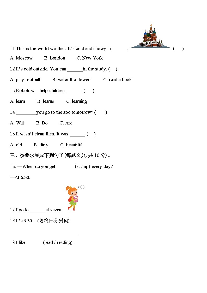 2024届河南省安阳市汤阴县四年级英语第二学期期中经典模拟试题含答案第2页