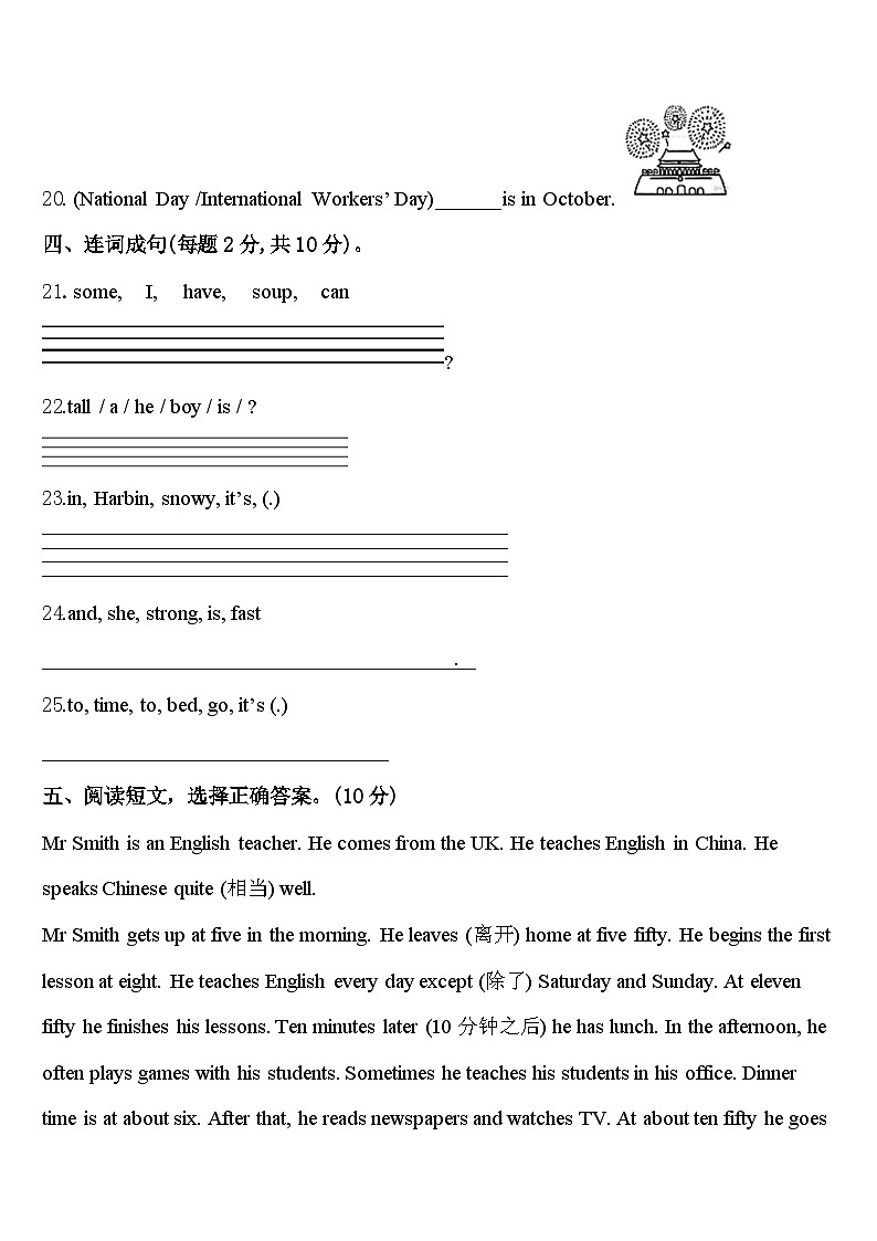 2024届河南省安阳市汤阴县四年级英语第二学期期中经典模拟试题含答案第3页