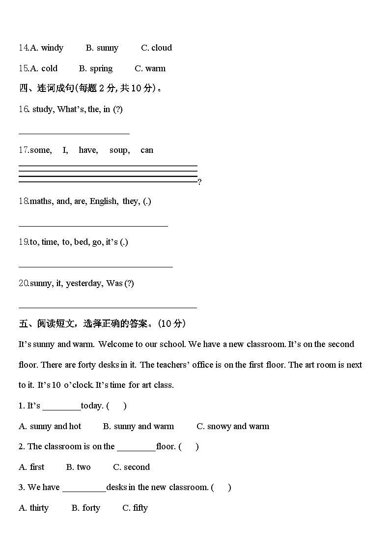 2024届河南省开封市四下英语期中综合测试试题含答案第2页