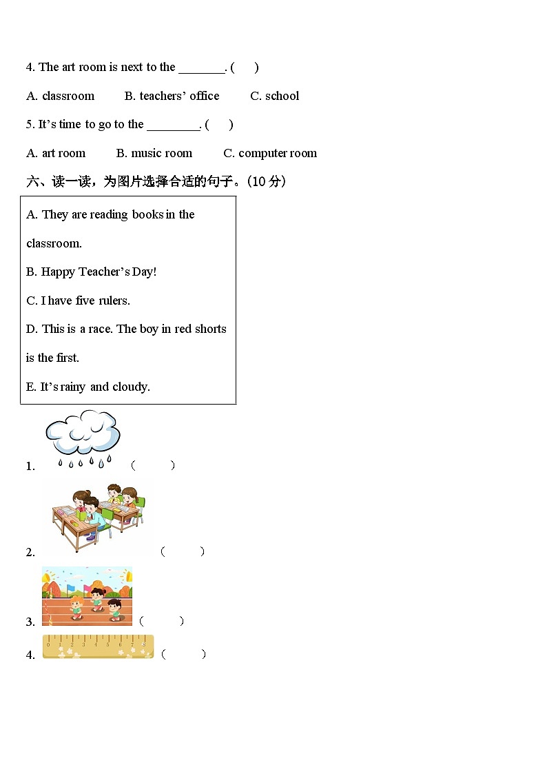 2024届河南省开封市四下英语期中综合测试试题含答案第3页