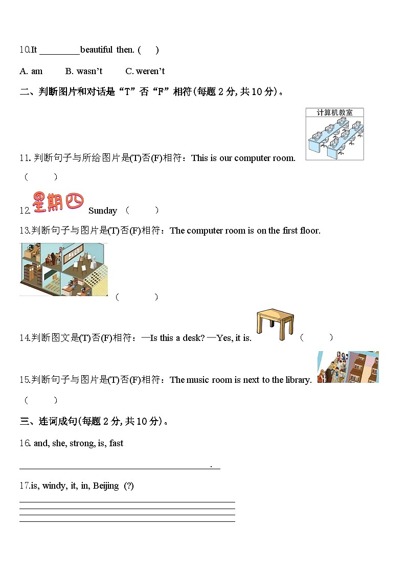 2024届河南省开封市通许县四下英语期中经典试题含答案第2页