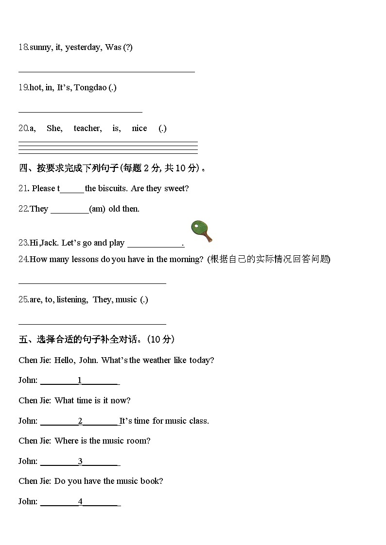 2024届河南省开封市通许县四下英语期中经典试题含答案第3页