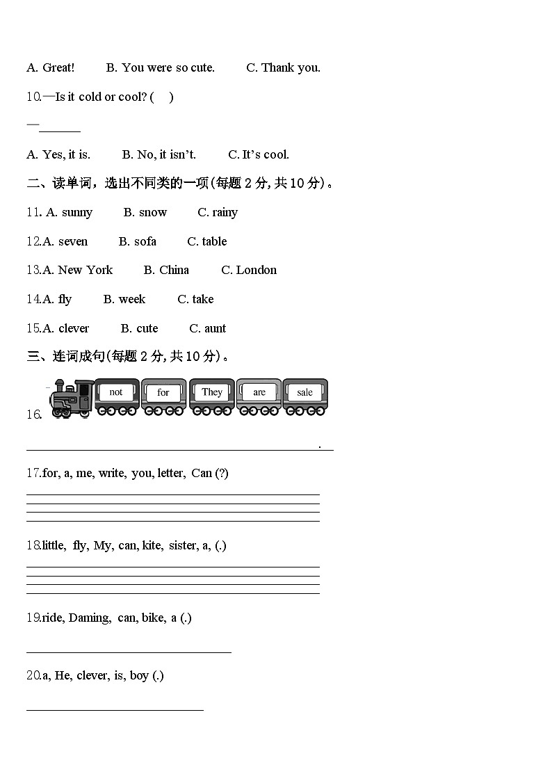 2024届河南省开封市尉氏县英语四年级第二学期期中质量检测模拟试题含答案第2页
