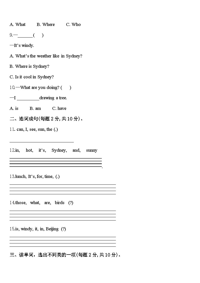 2024届河南省林州市四年级英语第二学期期中质量检测模拟试题含答案第2页