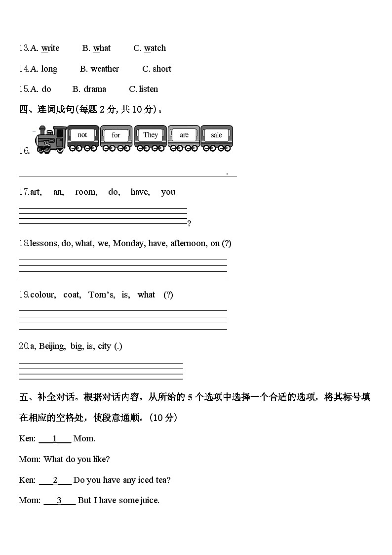 2024届河南省洛阳市汝阳县四下英语期中质量跟踪监视试题含答案02