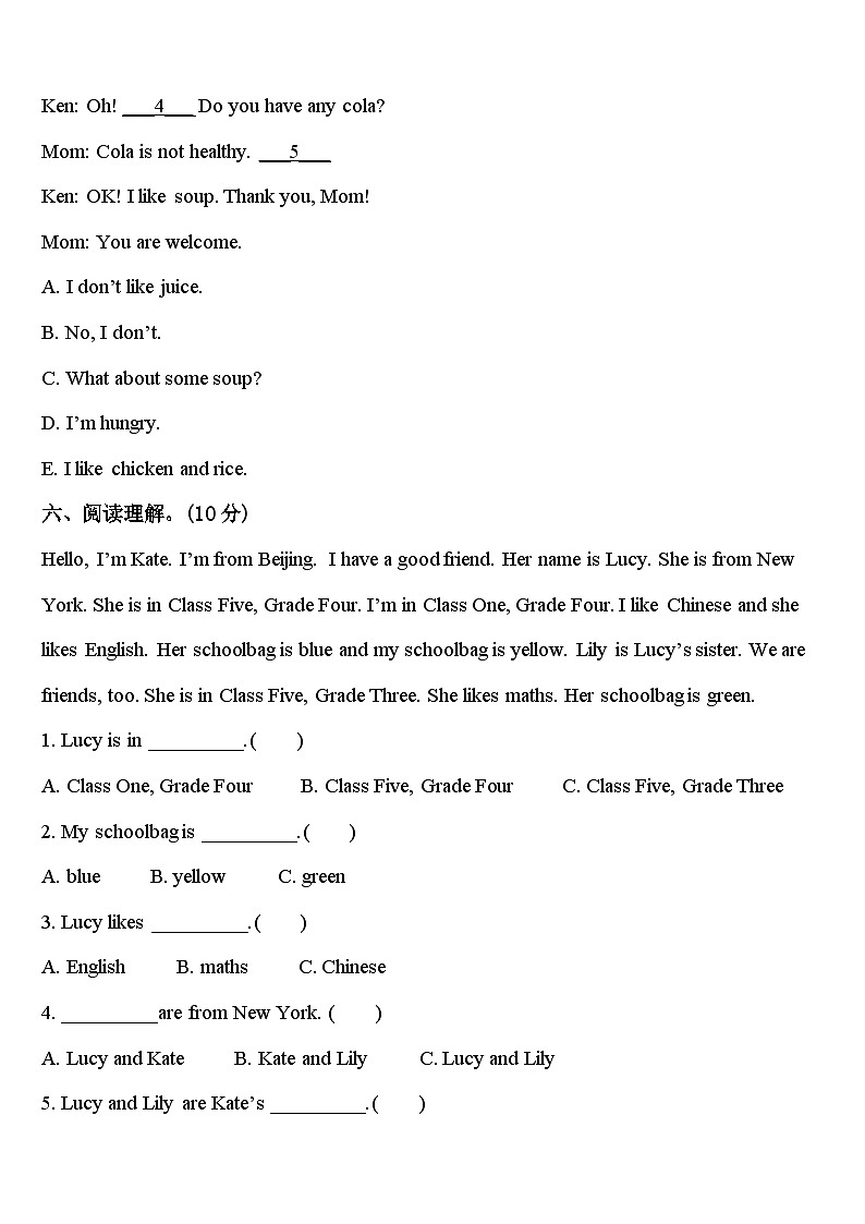 2024届河南省洛阳市汝阳县四下英语期中质量跟踪监视试题含答案03