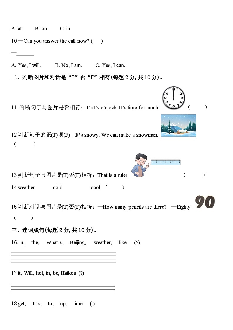 2024届河南省洛阳市宜阳县四下英语期中联考模拟试题含答案第2页