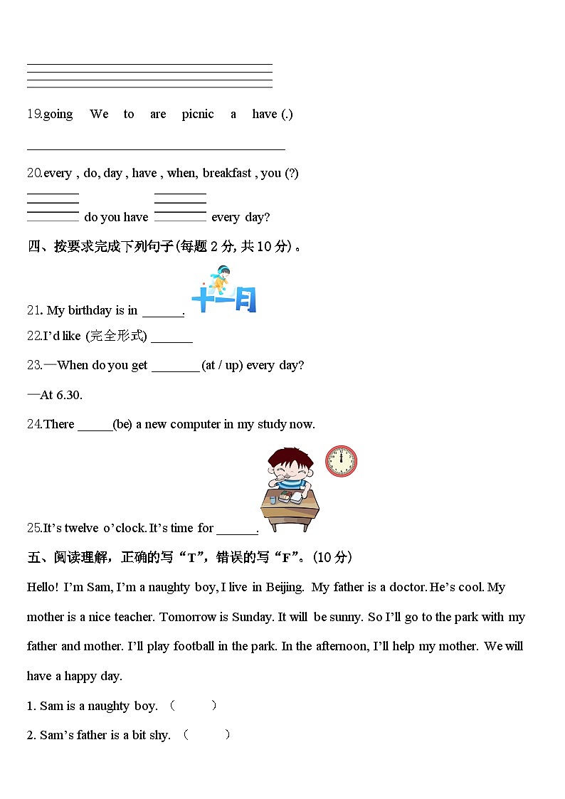 2024届河南省洛阳市宜阳县四下英语期中联考模拟试题含答案第3页