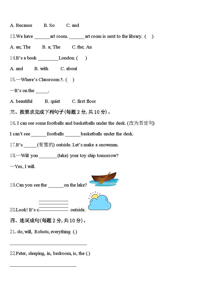 2024届河南省南阳市邓州市英语四年级第二学期期中质量跟踪监视模拟试题含答案02