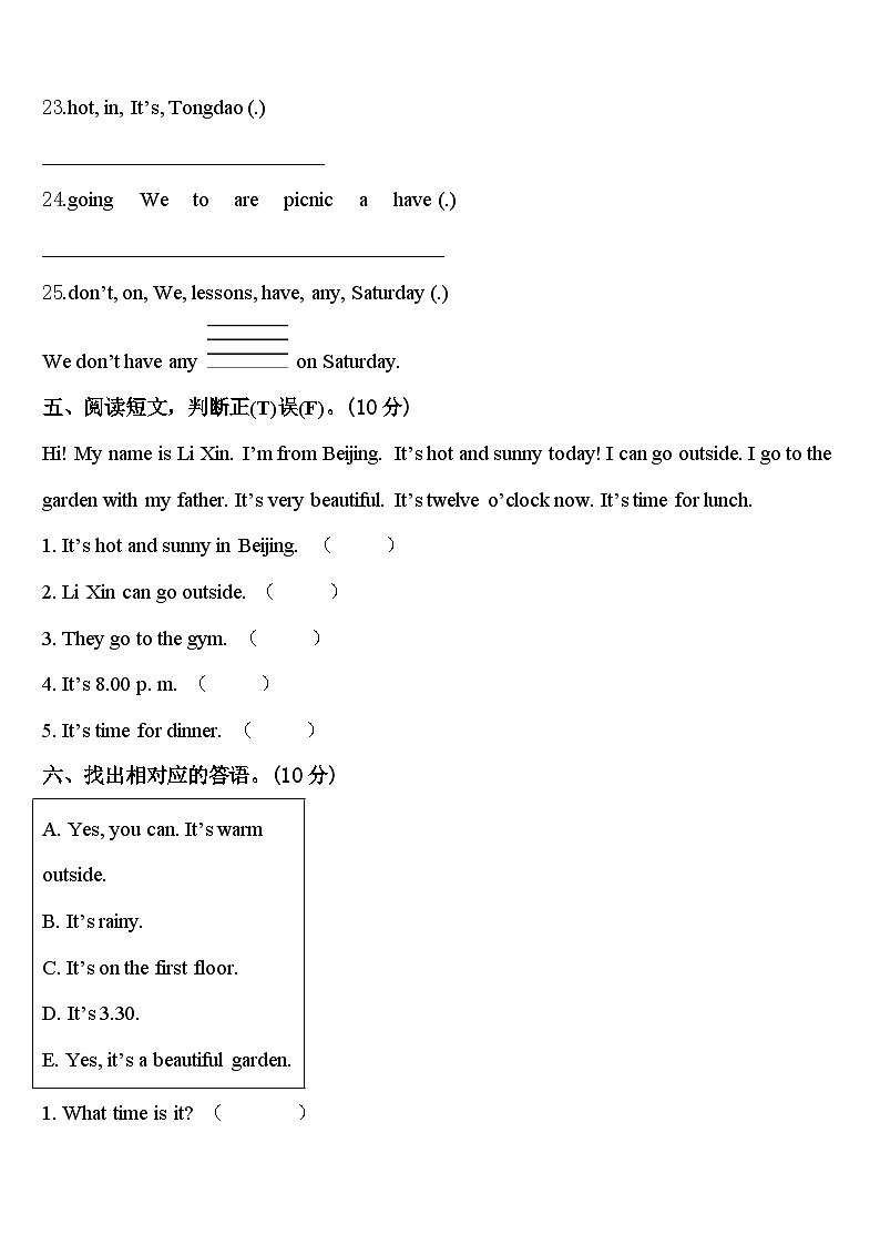 2024届河南省南阳市邓州市英语四年级第二学期期中质量跟踪监视模拟试题含答案03