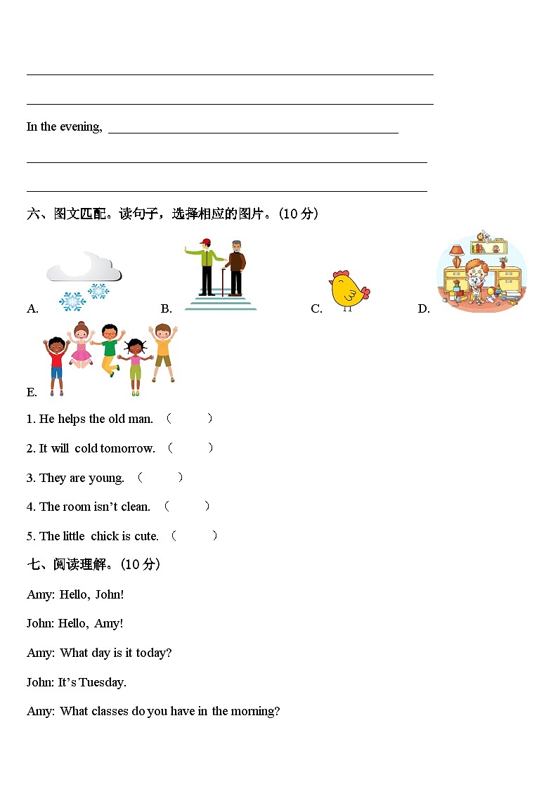 2024届河南省南阳市邓州市英语四下期中调研模拟试题含答案03