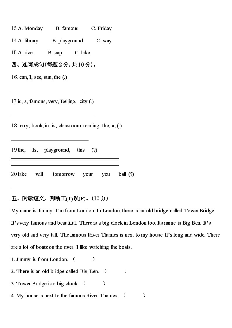2024届河南省南阳市方城县四下英语期中调研试题含答案02