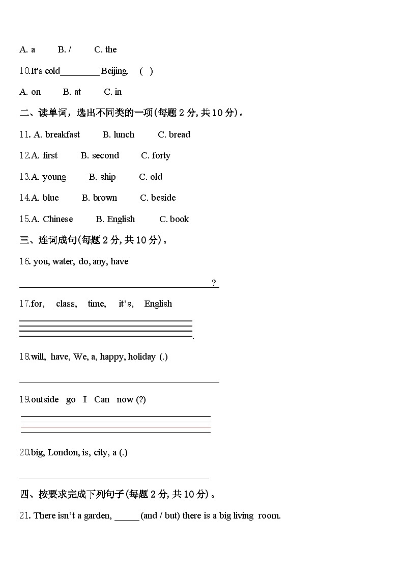 2024届河南省南阳市桐柏县四下英语期中复习检测模拟试题含答案02