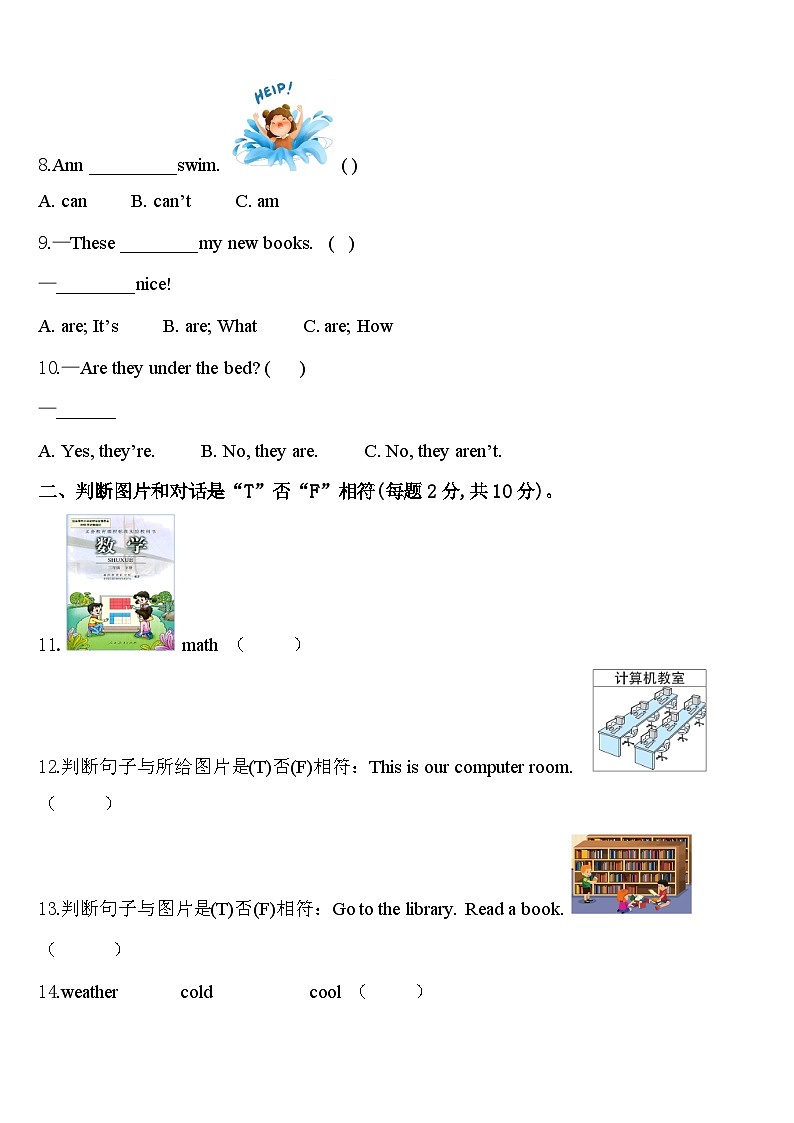 2024届河南省平顶山市部分学校四年级英语第二学期期中检测模拟试题含答案第2页