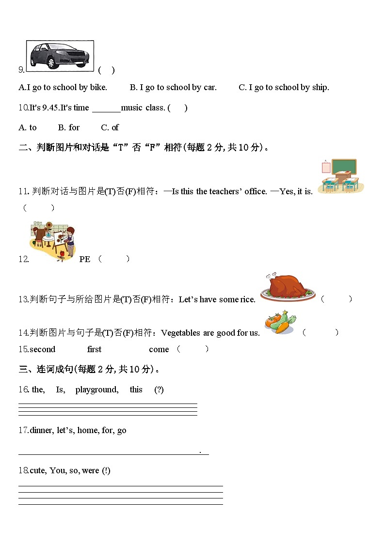2024届河南省濮阳市范县四年级英语第二学期期中综合测试模拟试题含答案02